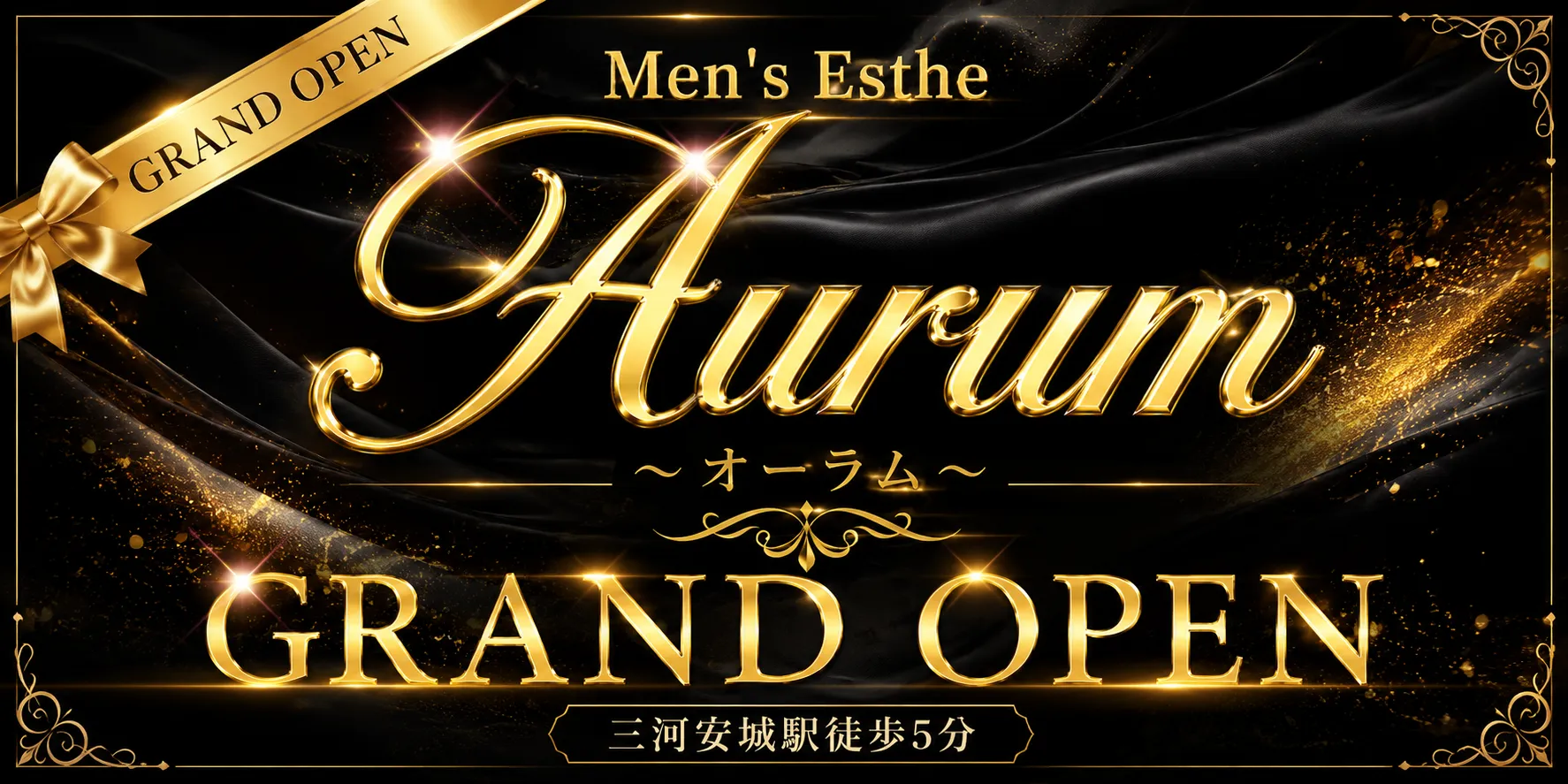 Aurum(オーラム)のバナー