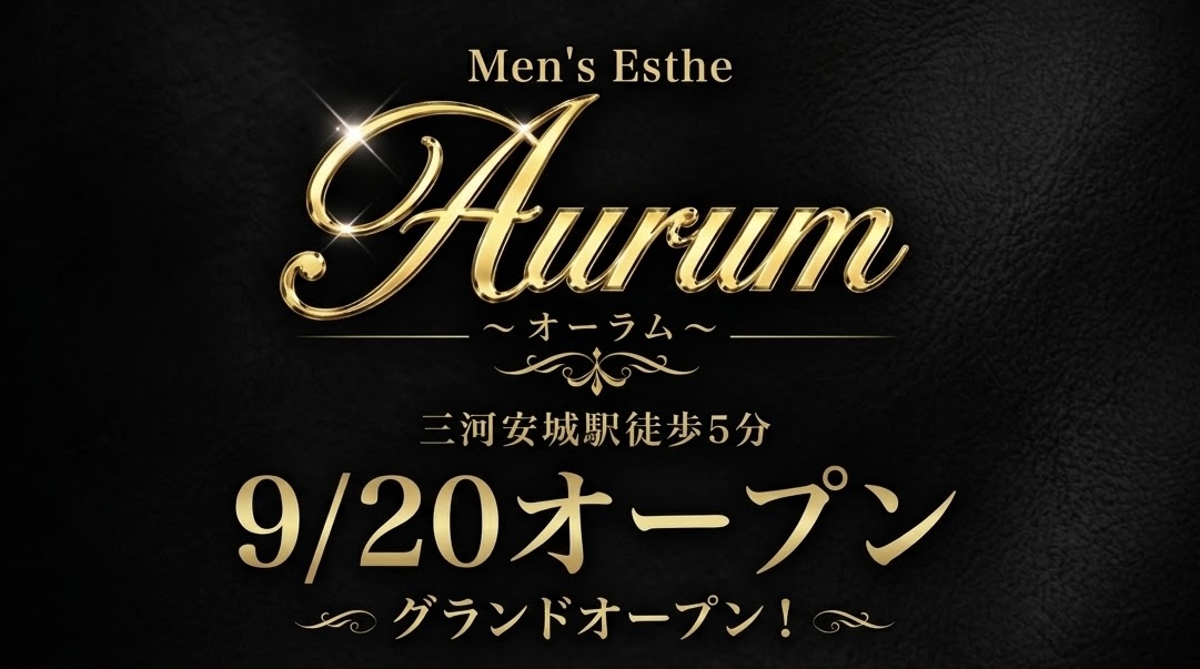 Aurum(オーラム)のバナー